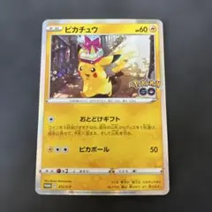 ピカチュウ　ポケモンgo プロモ　s-p