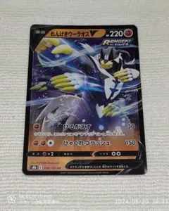 ポケモンカードゲーム れんげきウーラオスV s8b 094/184 RR