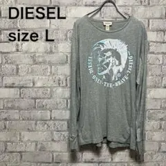【DIESEL】ディーゼル ロンT Lサイズ お洒落 カッコイイ
