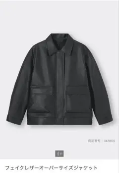 GU フェイクレザーオーバーサイズジャケット XL ブラック