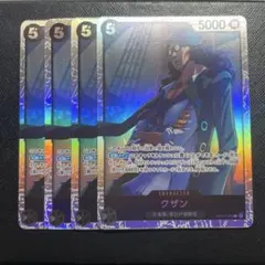 クザン SR OP10-082 4枚セット 王族の血統