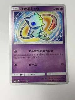 2026年最新】ひかるミュウの人気アイテム - メルカリ