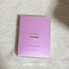 シャネル香水空箱