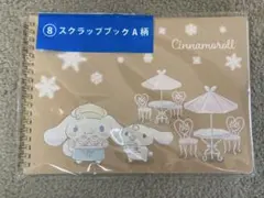 シナモロール　当りくじ　⑧スクラップブック　Ａ柄