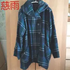 慈雨、センソユニコチェックコート