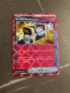 シークレットボックス ACE SV6 変幻の仮面 092/101