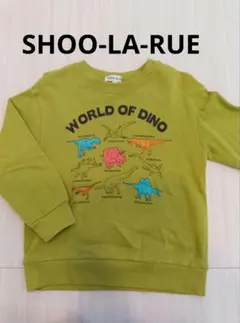 恐竜プリント☆トレーナー☆黄緑☆SHOO-LA-RUE ☆110cm
