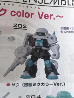 ザク（初音ミクカラーVer.) カプセル