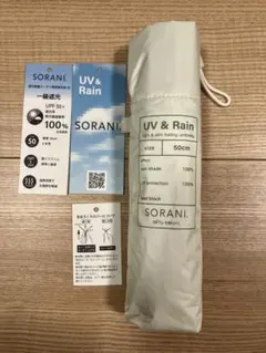 SORANI. UV＆RAIN 晴雨兼用傘 折り畳み nifty colorsのサムネイル