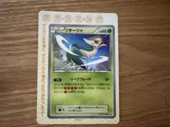 【激レア品状態◯】ツタージャ ポケモンカード　2011年コロコロイチバン付録