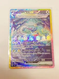 2026年最新】ステラミラクル テラパゴスex SARの人気アイテム - メルカリ