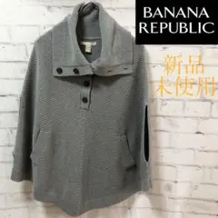 新品未使用BANANA REPUBLIC バナナ・リパブリック　コットンニット