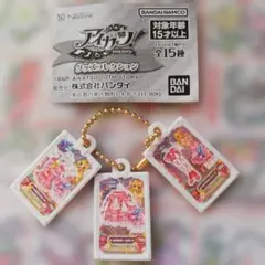 アイカツ グッズコレクション