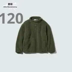ユニクロ ホワイトマウンテニアリング フリースプルオーバー 120