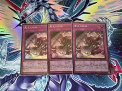 灰燼の蒼鬼様 リクエスト 2点 まとめ商品