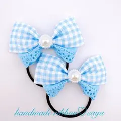 ハンドメイド　キッズリボンヘアゴム2個セット　水色　チェック