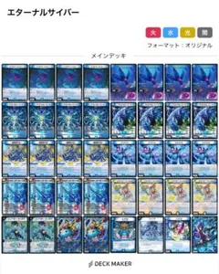2026年最新】サイバー デッキの人気アイテム - メルカリ