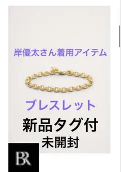 未使用品】シルバー925 プエルタデルソル ロープチェーンブレスレット