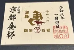 2026年最新】金杯 jraの人気アイテム - メルカリ