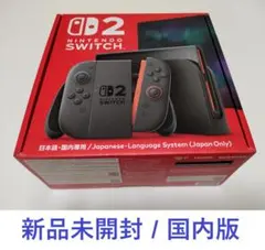 新品未使用 Nintendo Switch2 本体のみ 日本語・国内専用 保証書