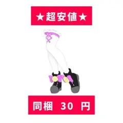 花札様 リクエスト 10点 まとめ商品