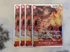 ポートガス・D・エース　ST15-005 SR 4枚 赤