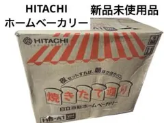 2026年最新】日立 ホームベーカリーの人気アイテム - メルカリ