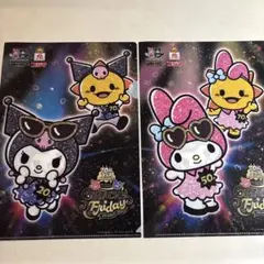 2枚セット　サンリオ　コジマ　70周年記念 クリアファイル クロミ マイメロ
