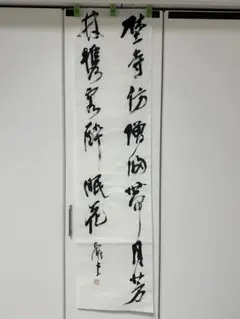 書家尾崎邑鵬直筆作品 尾崎邑鵬展 - Sfumart