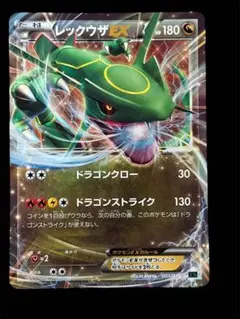 MレックウザEX ポケカ引退品まとめ売り - メルカリ