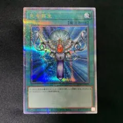 2025年最新】遊戯王アーコレの人気アイテム - メルカリ