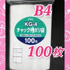 2026年最新】宅配 ビニール袋 b4の人気アイテム - メルカリ