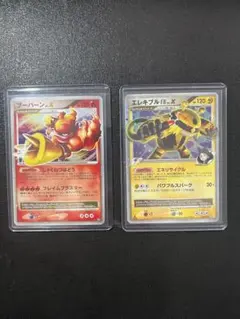 エレキブルFBLV.X ☆Pt3とブーバーンLV.X ☆ DP2……