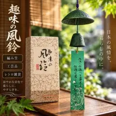 新品元箱付き 江戸風鈴 篠原まるよし風鈴 釣鐘型 金 雷神 浅草 蔵前
