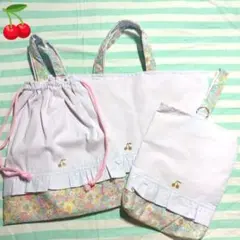 さくらんぼ　ラベンダー　レッスンバッグ　上履き袋　体操着袋　入園入学セット　女子