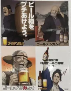 映画 ゴールデンカムイ 札幌ビール工場編【後編】 第2弾 入場者特典 ステッカー