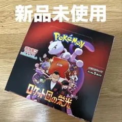 ロケット団の栄光 1box シュリンクなし ペリペリなし　TSUTAYAシール有