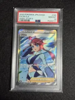 2026年最新】フウロ sr psa10の人気アイテム - メルカリ