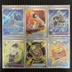 ポケモンカード　グッズ　ポケモンのどうぐ　SR６枚セット
