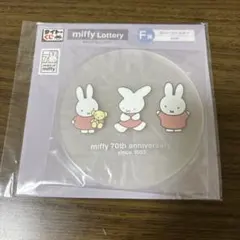 miffy 70th anniversary Lottery Set