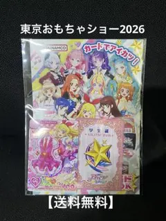 【新品・未使用】アイカツアンコール ピンクステージベスト＆スカート