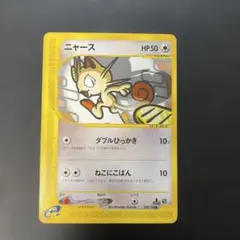 ポケモンカードe ニャース 第1弾基本拡張パック 029/128 3w2