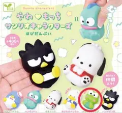 やわもっち サンリオキャラクターズ けろけろけろっぴ ガチャ