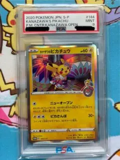 カナザワのピカチュウ PROMO PSA9