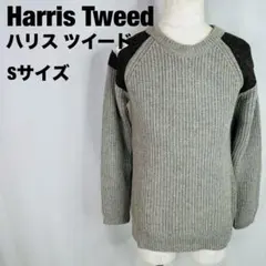 Harris Tweed ハリス ツイード　グレー ニットセーター 長袖　a61のサムネイル