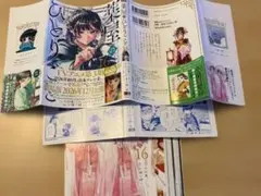 薬屋のひとりごと 16巻