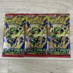 ポケモンカードゲーム ストームエメラルダ 拡張パック 3パックセット