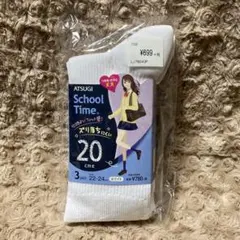 ATSUGI School Time⭐︎ソックス⭐︎22-24cm⭐︎3足セット