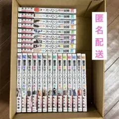 東京リベンジャーズ 漫画 1巻～23巻 セット