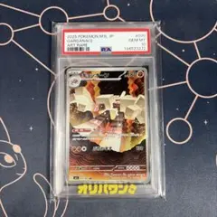 め*ん様 ポケモンカード エンブオー マスターボールミラー PSA10